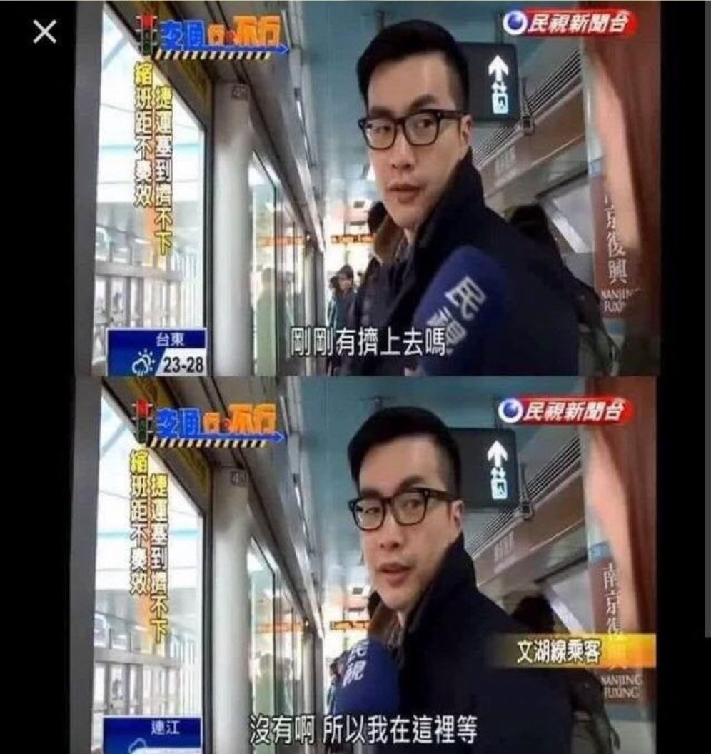 30条比段子还搞笑的台湾新闻第一条就笑喷了哈哈哈哈哈
