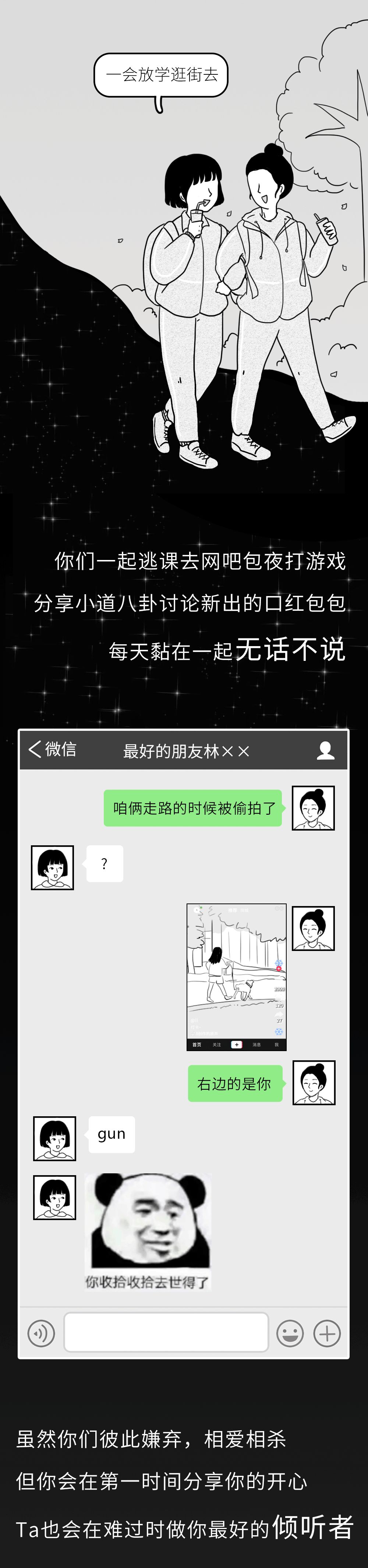 驚悚《朋友》：感謝你的陪伴 靈異 第3張