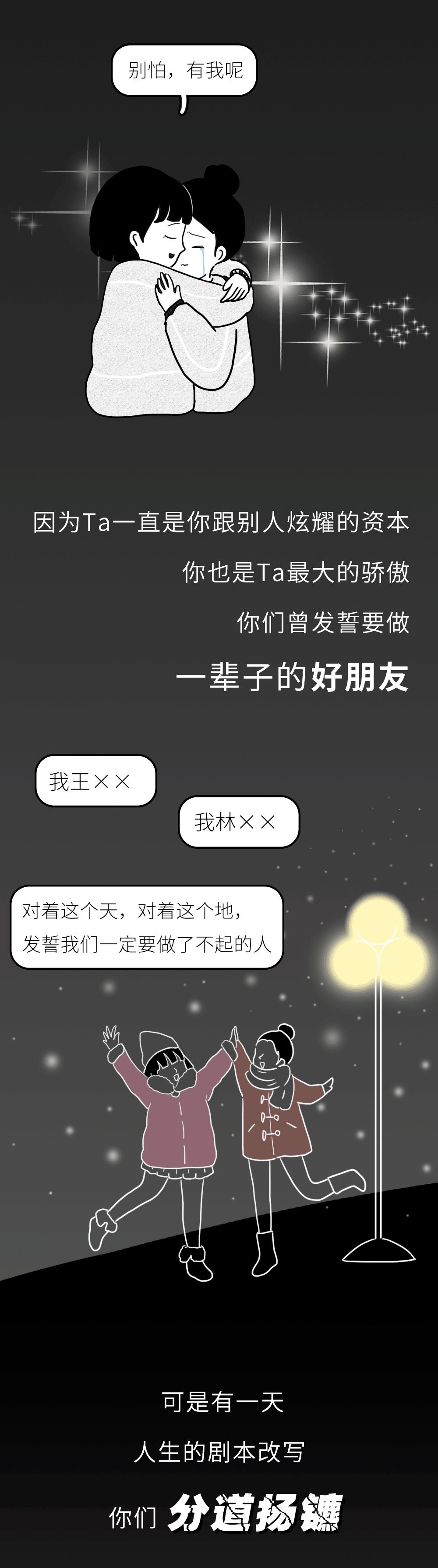 驚悚《朋友》：感謝你的陪伴 靈異 第4張