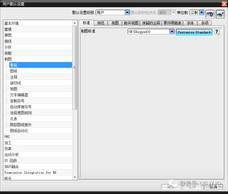 UG NX 工程图怎么更换默认字体? ug工程图字体更换的图2