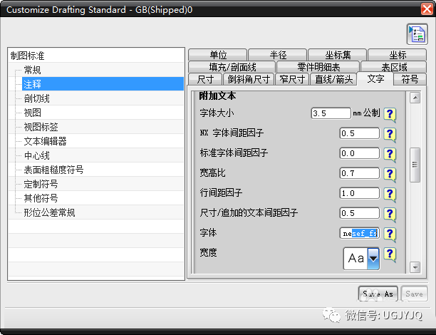 UG NX 工程图怎么更换默认字体? ug工程图字体更换的图5