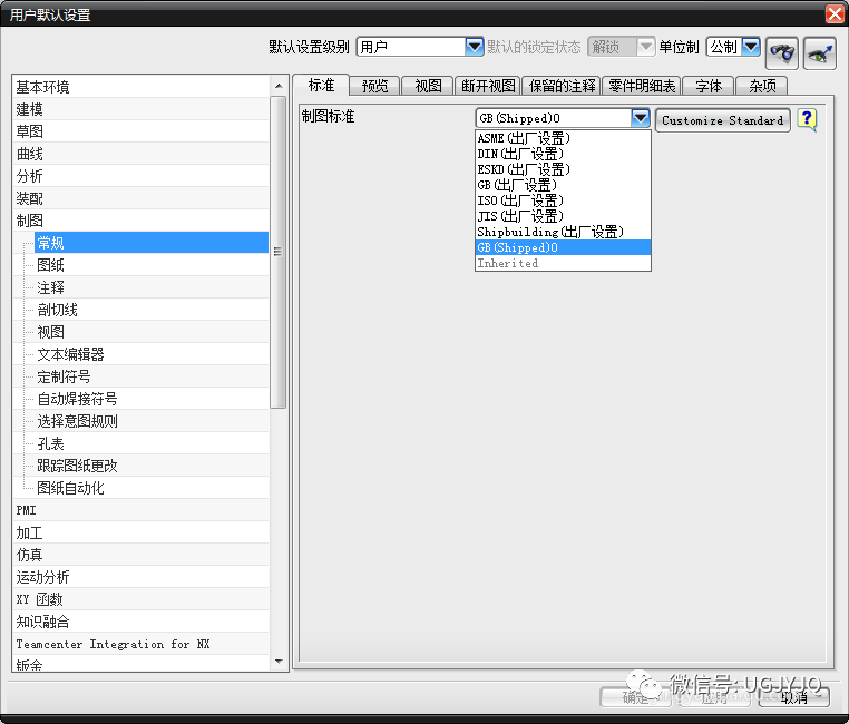 UG NX 工程图怎么更换默认字体? ug工程图字体更换的图7