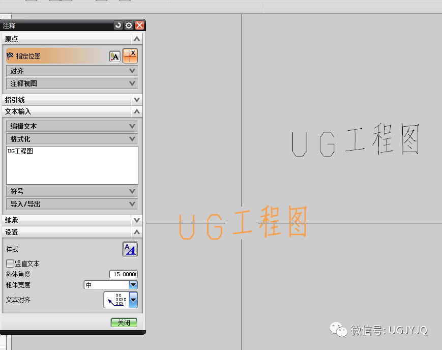 UG NX 工程图怎么更换默认字体? ug工程图字体更换的图8