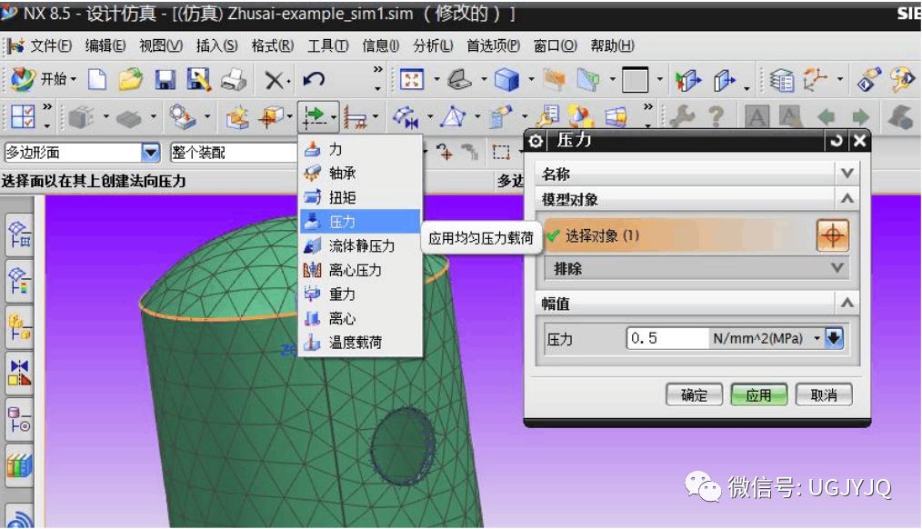 UG NX有限元分析教程-大致步骤的图8