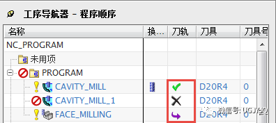 UG/NX 编程教程 入门UG加工模块工具条功能详解的图13