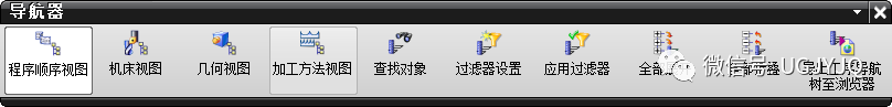 UG/NX 编程教程 入门UG加工模块工具条功能详解的图3