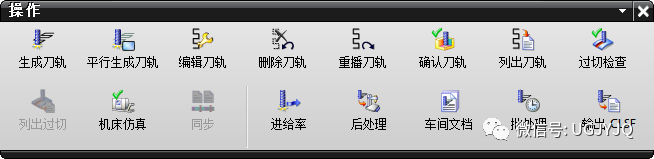 UG/NX 编程教程 入门UG加工模块工具条功能详解的图10