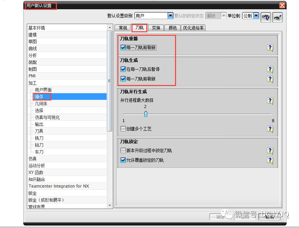 UG/NX 编程教程 入门UG加工模块工具条功能详解的图16