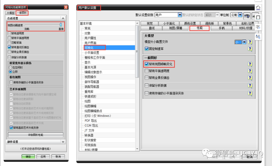 UG/NX 编程教程 入门UG加工模块工具条功能详解的图18