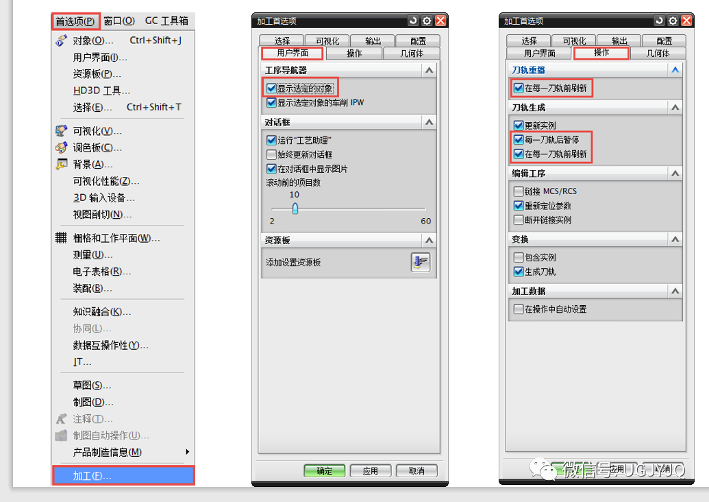 UG/NX 编程教程 入门UG加工模块工具条功能详解的图15