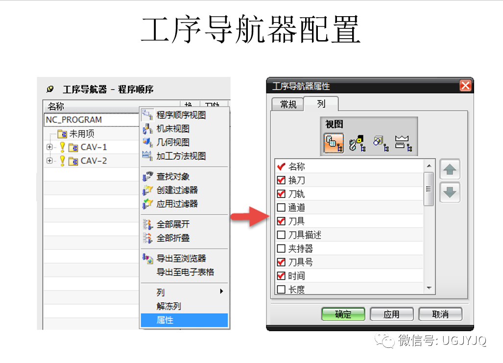 UG/NX 编程教程 入门UG加工模块工具条功能详解的图14