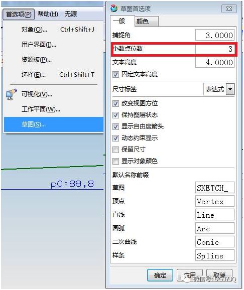 UG NX经验技巧-草图标注尺寸显示两位小数设置方法的图8