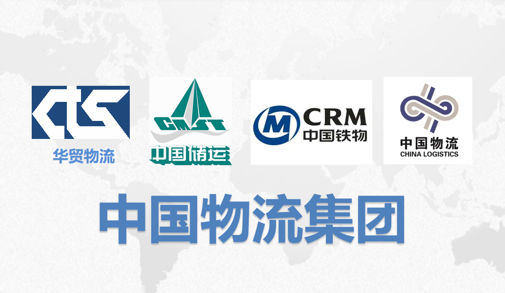 中国到美国国际物流公司中国物流集团GYXY美国国际物流(图2)