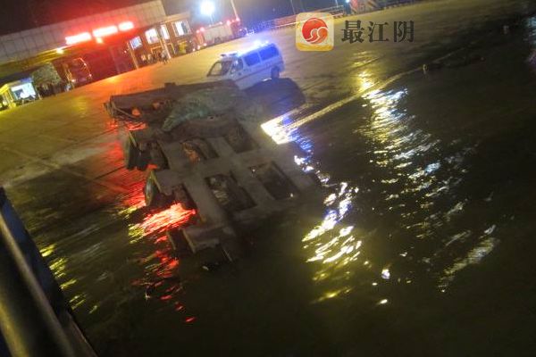 凌晨突发江阴汽渡卡车坠江 目击者称“太诡异”