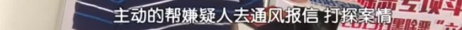江阴一辅警渎职 充当涉黑“保护伞”被抓