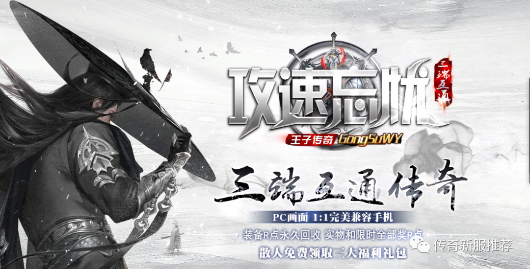 手机传奇游戏哪个好玩2018,手机传奇玩哪个好?