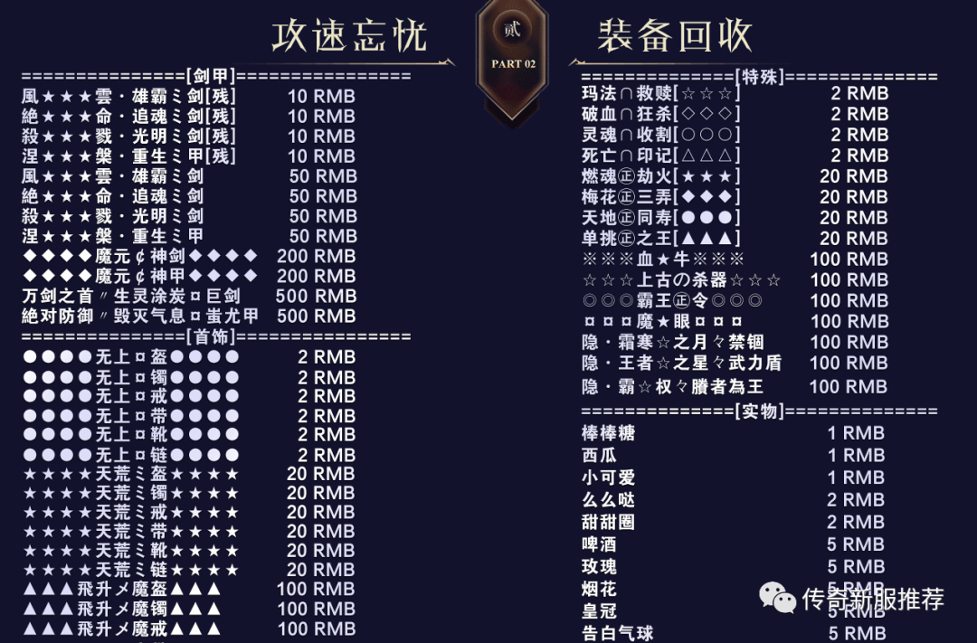 手机传奇游戏哪个好玩2018,手机传奇玩哪个好?