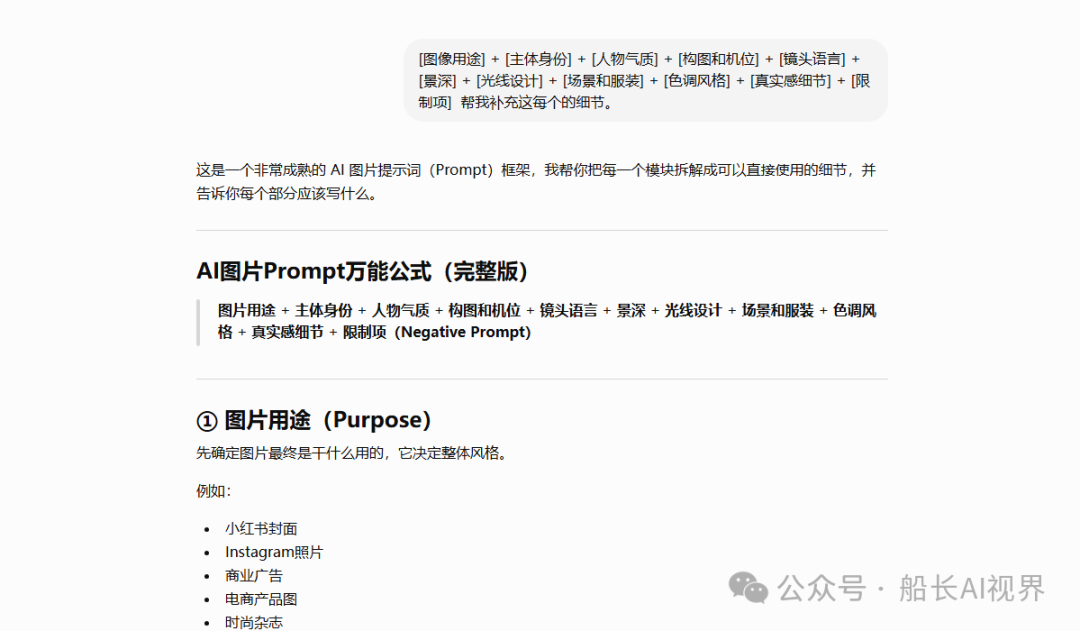 Seedance 2。0mini无限免费生成 无水印高清视频 附真实感提示词方法