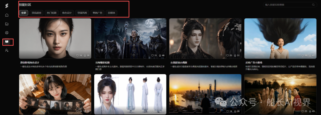 AI短剧连更制作方法 Seko系统化创作流程 免费工具加积分赠送