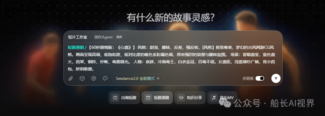 AI短剧连更制作方法 Seko系统化创作流程 免费工具加积分赠送