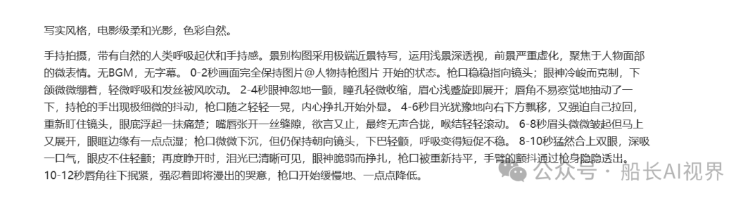 免费AI视频生成工具seedance2。0mini无水印全能参考附微表情提示词