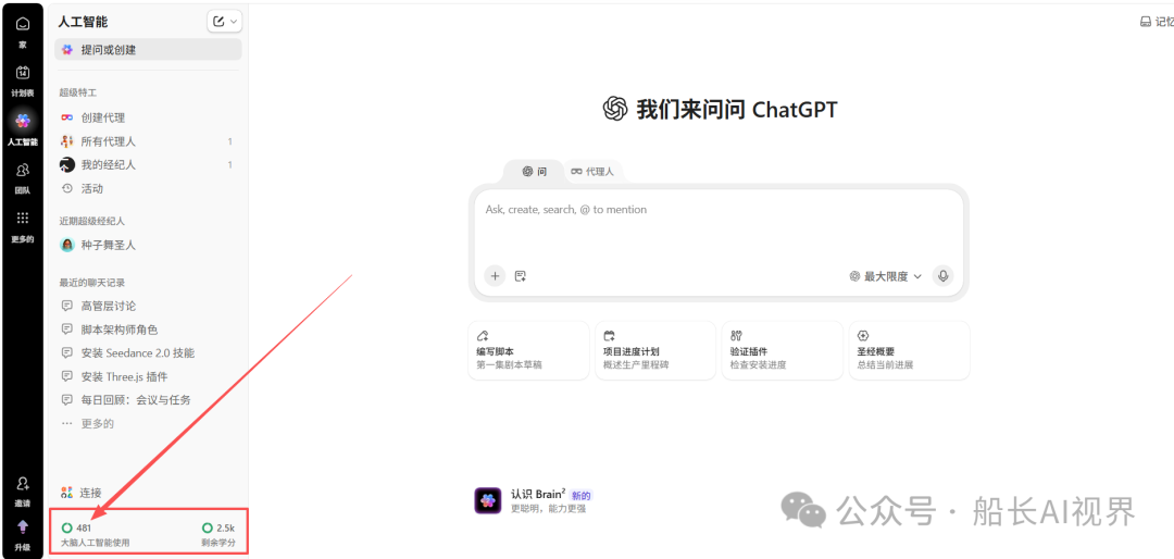 多模型AI免费无限使用攻略 GPT5。6sol克劳德等主流模型 新手团队协作获取500次对话