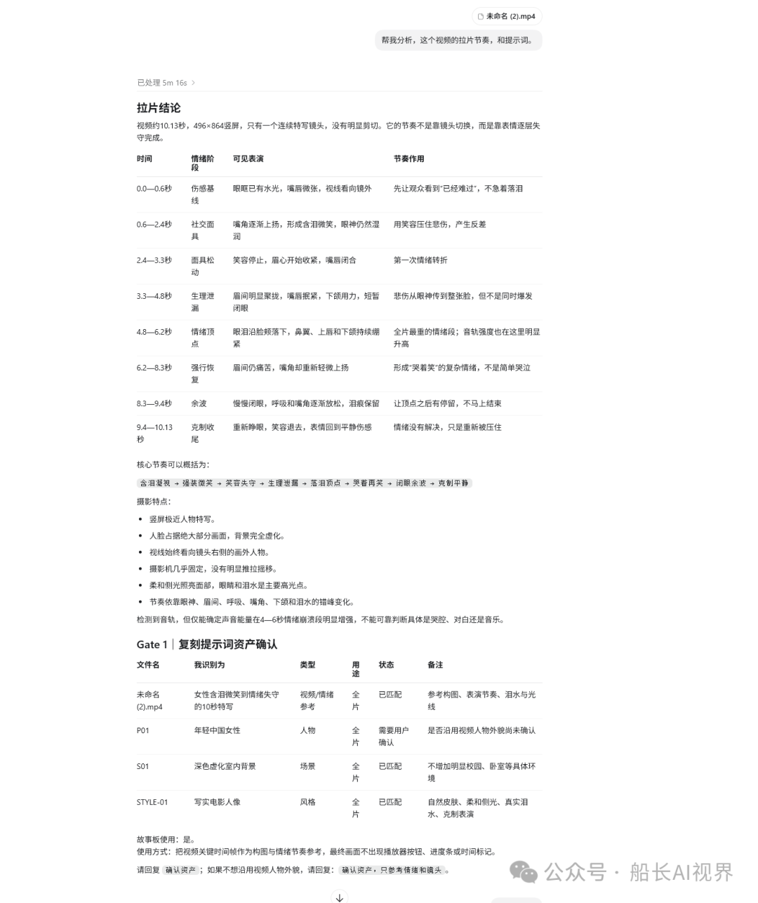 开源AI导演Skill 从0到1生成完整剧集分镜人物场景提示词