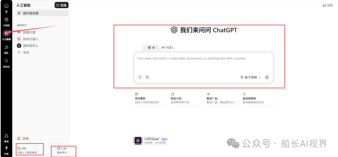 多模型AI免费无限使用攻略 GPT5。6sol克劳德等主流模型 新手团队协作获取500次对话