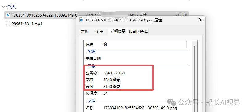 AI视频生成工具免费使用 seedance2。0与images2 4K无水印提示词分享