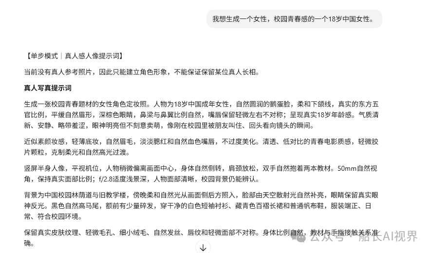 开源AI导演Skill 从0到1生成完整剧集分镜人物场景提示词