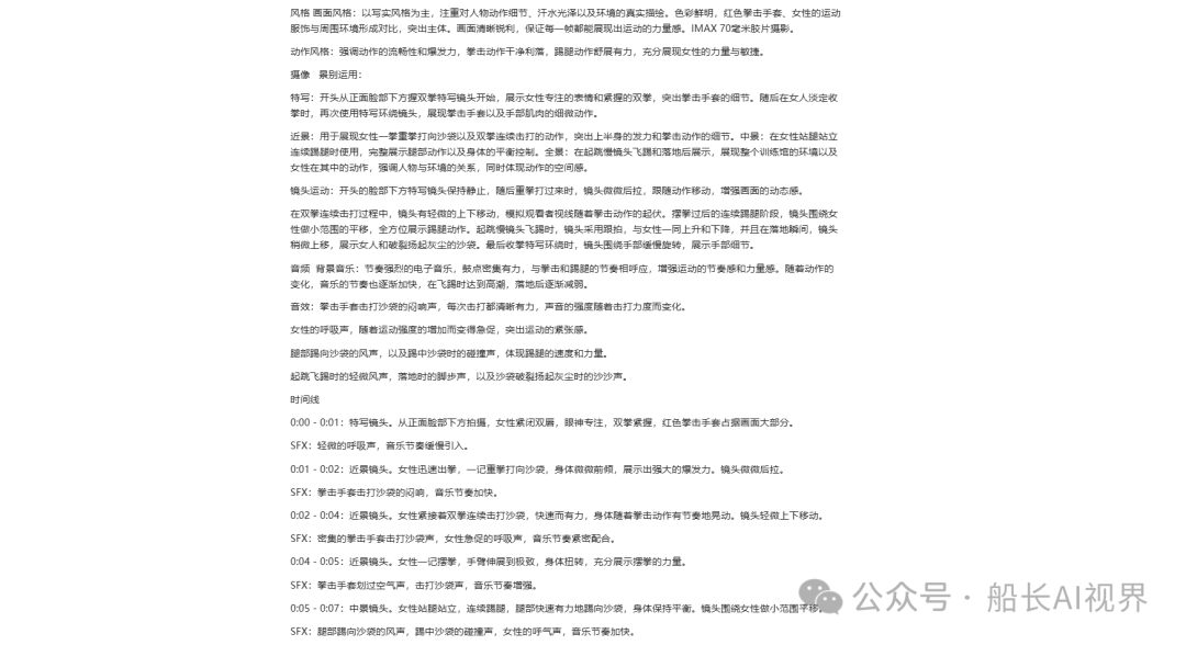 AI视频图片生成工具seedance2。0免费使用教程 附模型任选与案例提示词