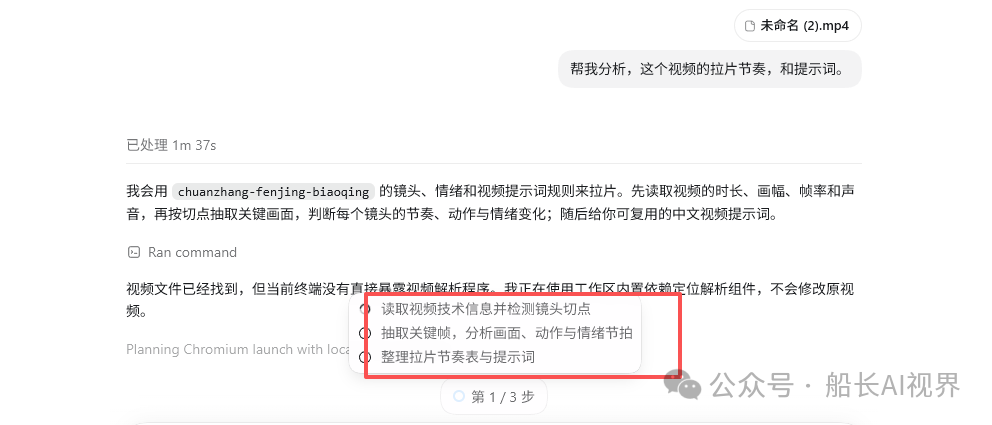 开源AI导演Skill 从0到1生成完整剧集分镜人物场景提示词