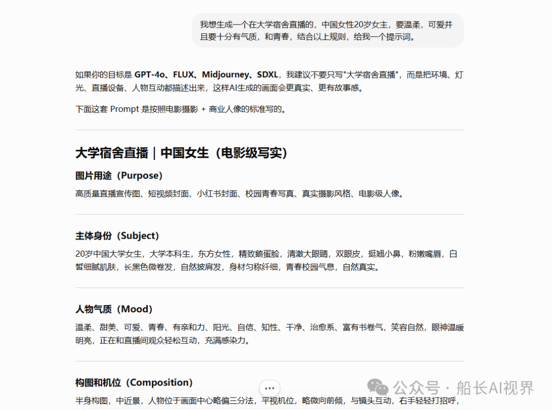 Seedance 2。0mini无限免费生成 无水印高清视频 附真实感提示词方法