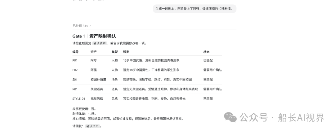 开源AI导演Skill 从0到1生成完整剧集分镜人物场景提示词
