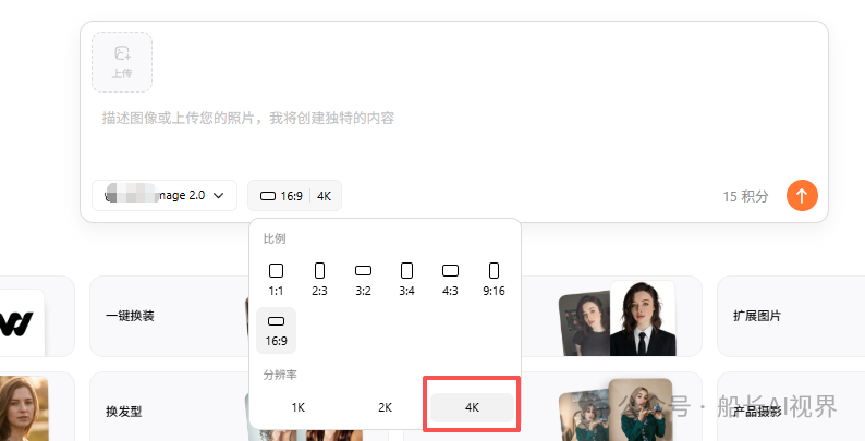 AI视频生成工具免费使用 seedance2。0与images2 4K无水印提示词分享