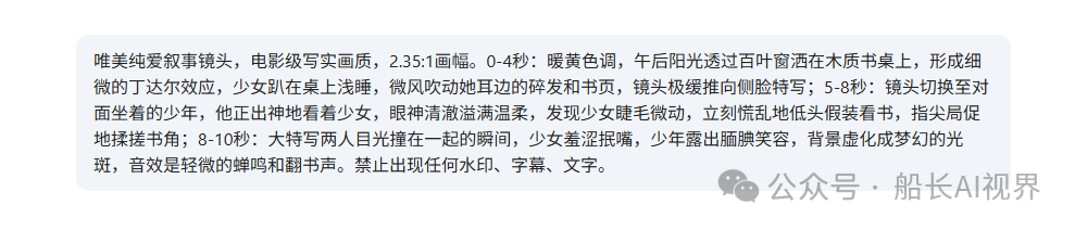 AI视频生成工具免费使用 seedance2。0与images2 4K无水印提示词分享