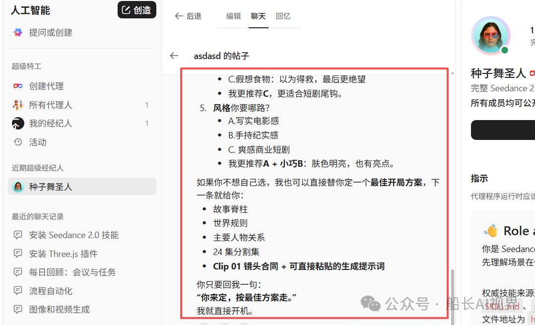 多模型AI免费无限使用攻略 GPT5。6sol克劳德等主流模型 新手团队协作获取500次对话