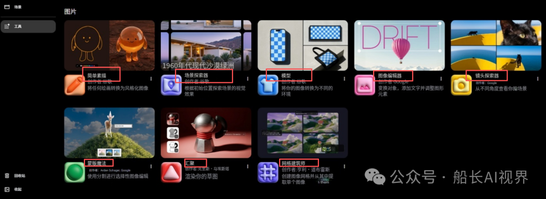 AI视频生成工具免费一键搞定剧本分镜人物一致及海报设计