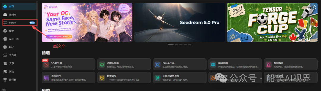 Seedance 2。0mini无限免费生成 无水印高清视频 附真实感提示词方法