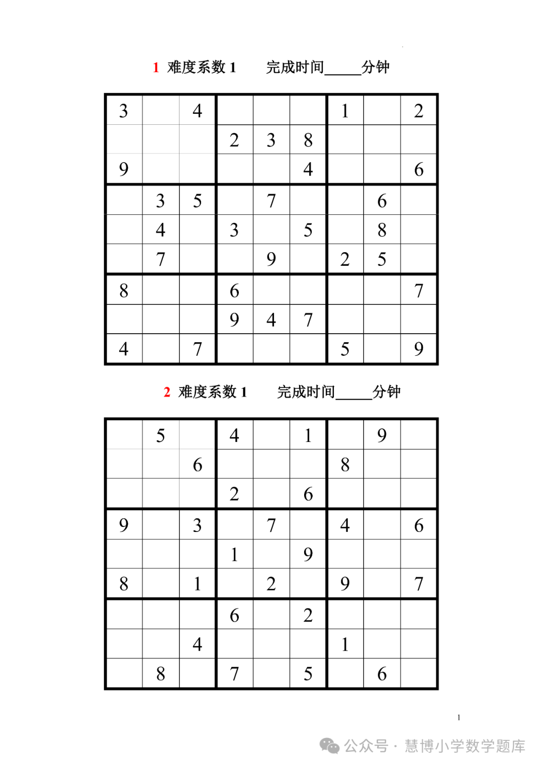 赵姓诗人盘点及百道初级数独题集锦，难度1至3级全覆盖，适合新手练习提升