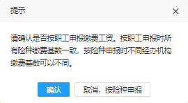 @企業(yè) 社保費(fèi)電子稅務(wù)局操作指引來(lái)咯！