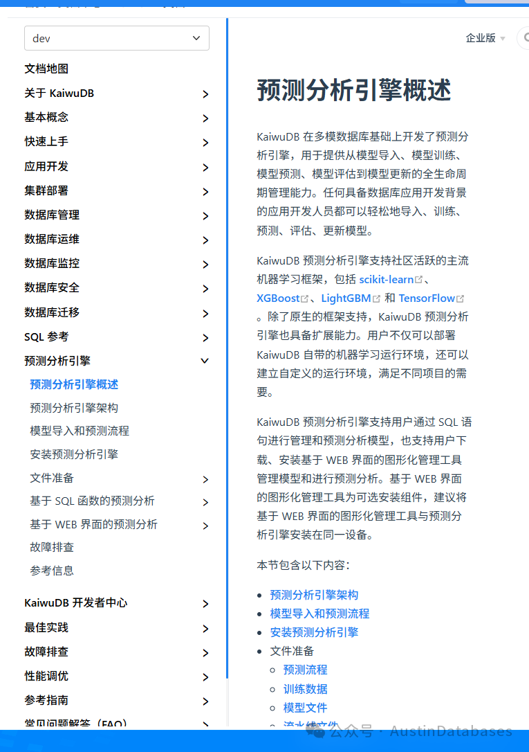 KWDB 创作者计划 | 老实人做的数据库产品，好像也不“老实” ！(图4)