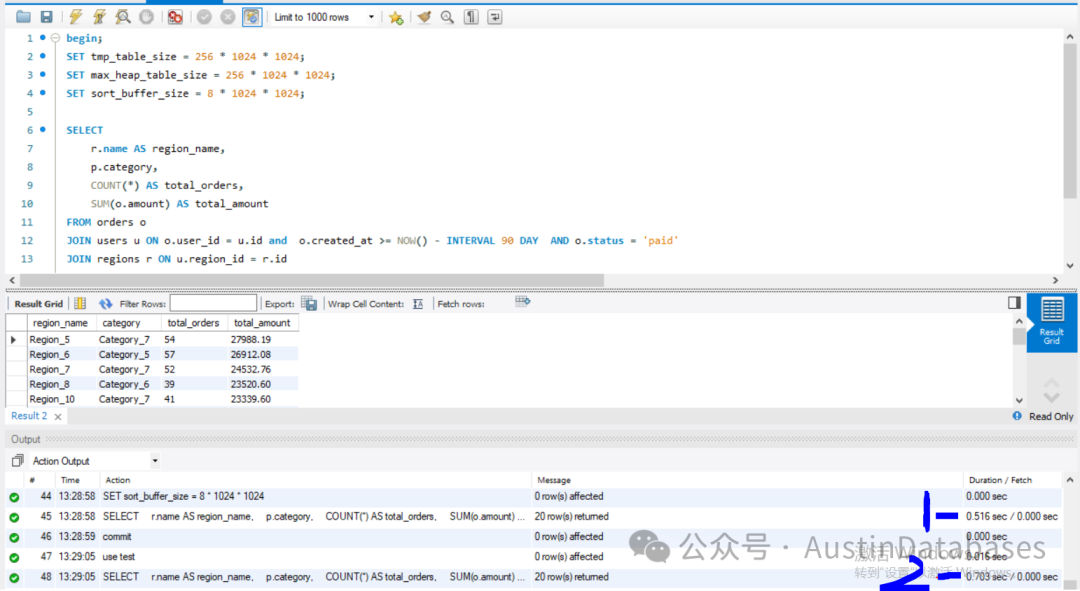 临时调整缓存大小
