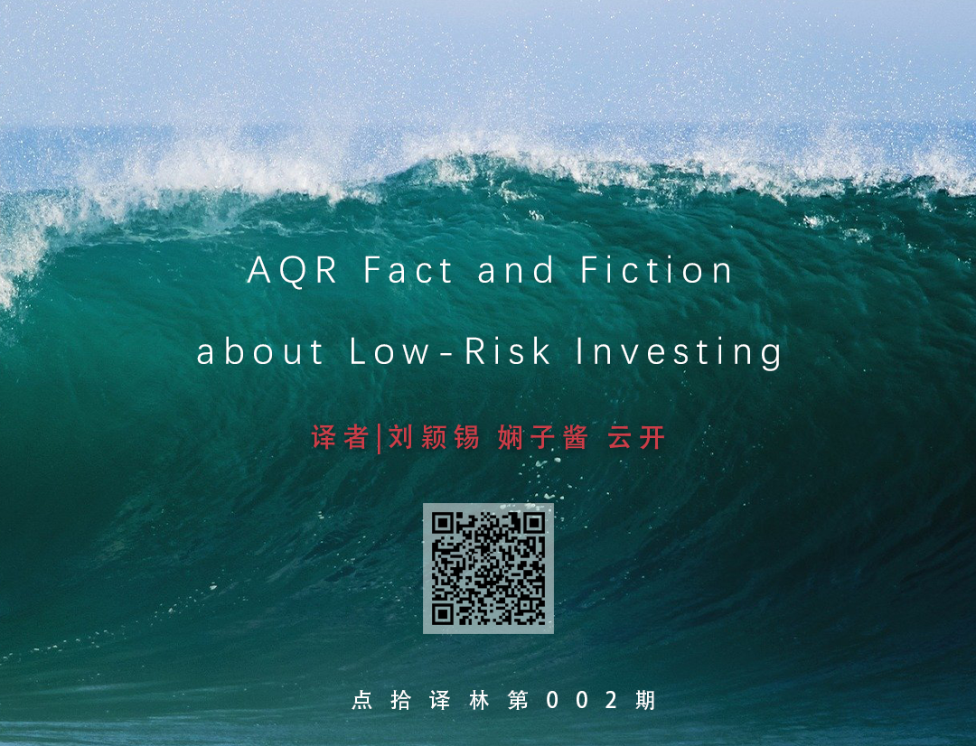 ​解密低风险投资的真真假假