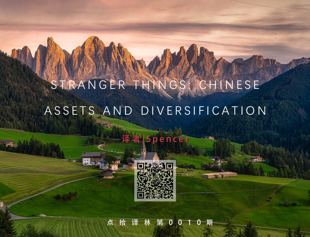 英仕曼深度报告：中国股市对全球资产配置的价值