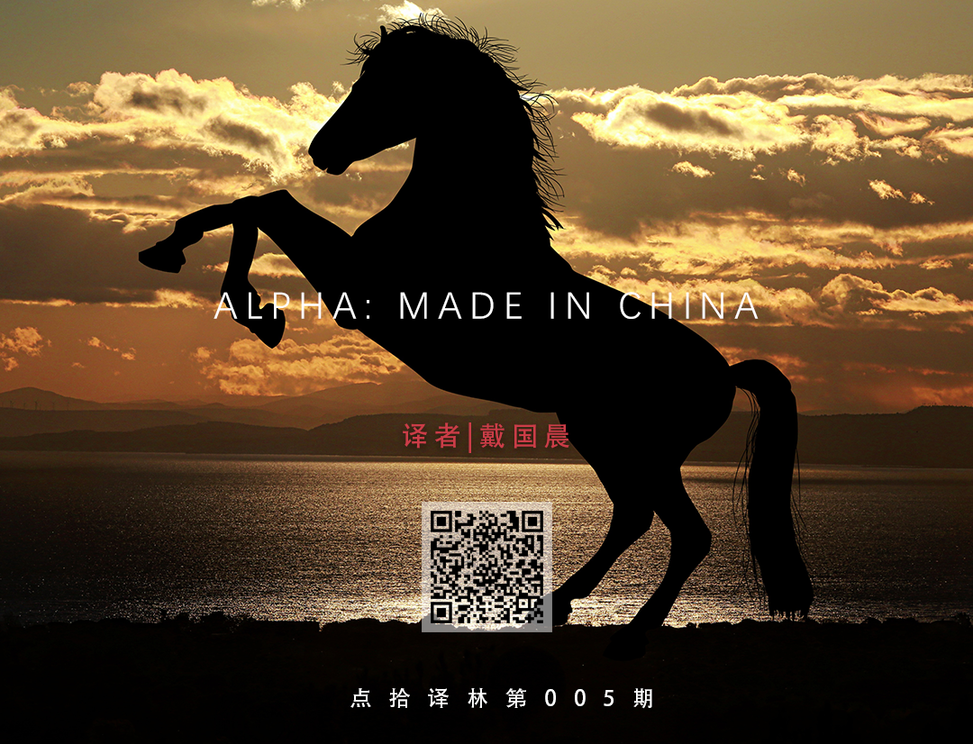 全球对冲基金巨头深度报告：中国是超额收益的沃土