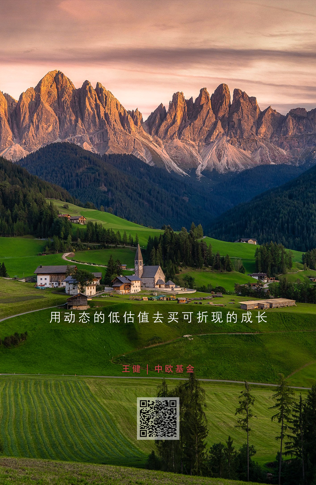 巴菲特超额收益的密码：价值和成长的平衡术