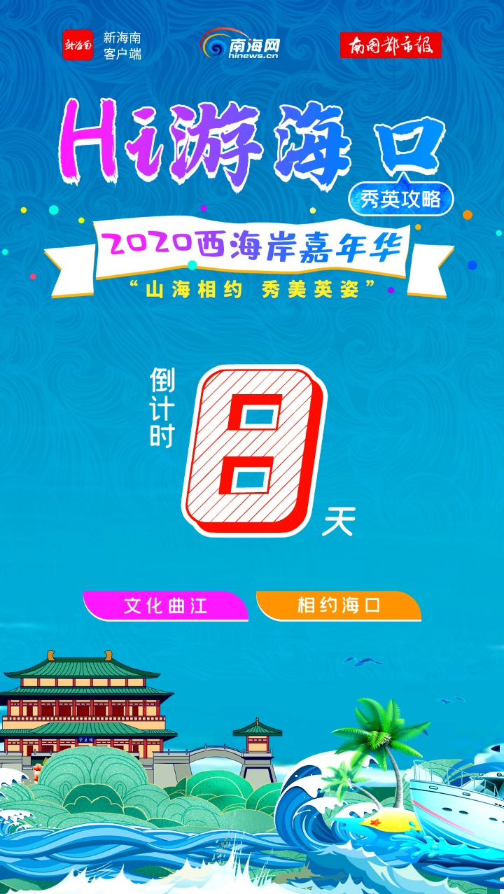 不是吧？不是吧？國慶中秋在海口，也能一夜夢回大唐！ 旅遊 第28張