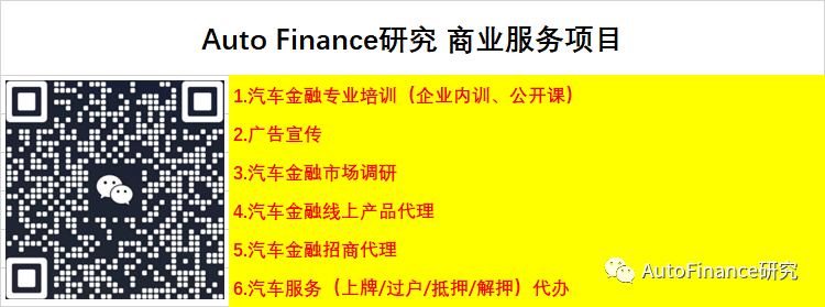 吴江同里镇汽车抵押贷款在哪里办(图9)