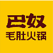巴奴毛肚火锅有限公司